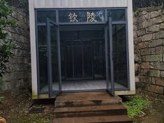 -南唐二陵