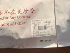 -美珍香(苏州中心商场店)