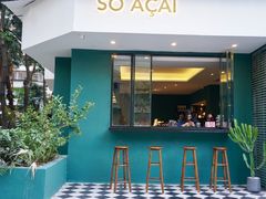 门面-So Acai(天河店)