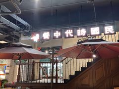 -1718食尚馆·太湖菜(龙之梦太湖古镇店)