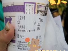 -茶颜悦色(岳麓山顶店)
