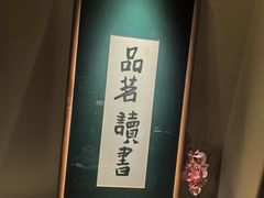 -云不知·私宴(杜甫草堂店)