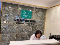 点击看大图 -Dr.林醫生产后修复·配方产康(南京江宁万达店)