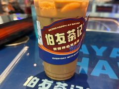 -伯友茶记(中华广场店)