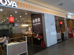 -吉野家(复兴路第二餐厅店)