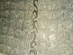 -大钟寺古钟博物馆