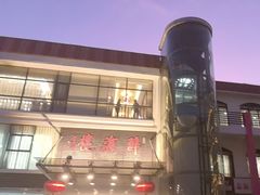 -湛江海滨宾馆-醉海楼