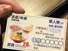 -秦人美食(区庄店)