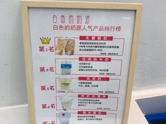 -白色日记·手作酸奶(麦凯乐店)