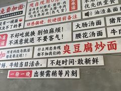 -圳兴面王·拌川·特色炒面(南山保利剧院店)