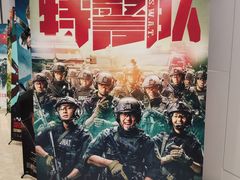 -幸福蓝海影城(上海闵行日月光中心杜比全景声店)