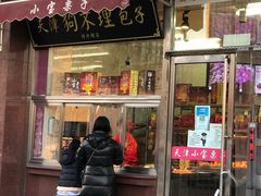 门面-小宝栗子(嘉华国际商业中心店)