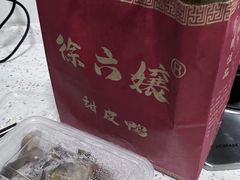 -徐六孃正宗甜皮鸭(张公桥店)