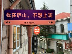 -望庐说·本地菜馆