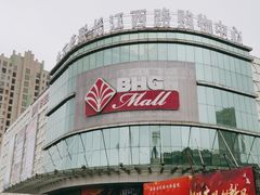 -北京华联合肥长江西路购物中心