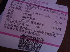 -幸福蓝海国际影城(烟台大悦城IMAX店)