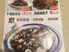 菜单-川人百味(天津远洋未来广场店)