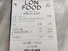 -农畉LONFOOD(福田星河COCOPark店)