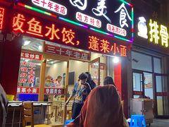 -华圆美食