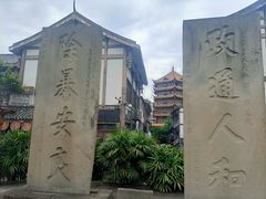 -南关石牌坊古镇