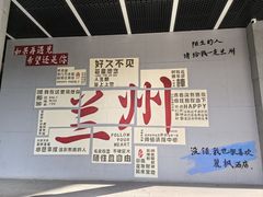 -清真磨沟沿老字号牛肉面(总店)