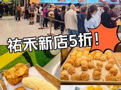 -UH祐禾(上海荟聚店)