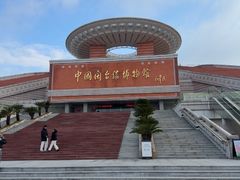 -中国闽台缘博物馆