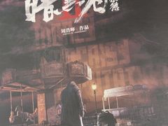 -剧狐剧本杀(徐汇1号店)