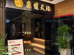 -康道天地(达邦协作广场店)
