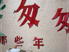 -小小河边鱼(天润城店)