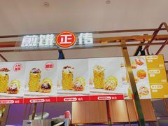 -煎饼正传(万象城店)