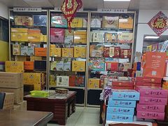 -鹏城八珍深圳特产手信(罗湖店)