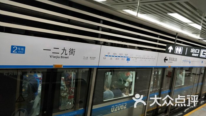 地铁2号线机场站-图片-大连生活服务-大众点评网