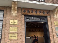 -华农酸奶文化馆