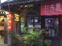 -西塘人家•黑金冠本地好店