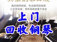 -海音琴行雅马哈钢琴·海伦·施特劳斯(金沙店)