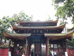 -峨眉山报国寺