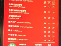 菜单-星巴克臻选(盐城金鹰聚龙湖店)