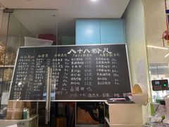 -八十八粉儿(尚都店)