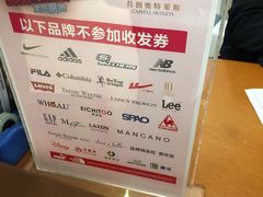 -首创奥特莱斯(昆山店)