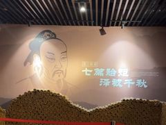 -邹城博物馆