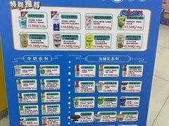 -扬大康源乳业鲜奶吧(大学北路店)