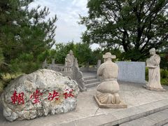 -大槐树寻根祭祖园