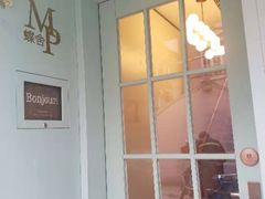 门面-蝶舍·MAISON PAPILLON