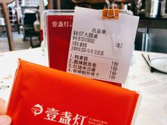 -壹盏灯(惠农店)