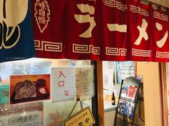-拉面莊夢語＆中华料理八椿