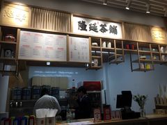 -隆延茶铺(学清路驹然店)