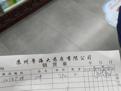 -粤海大药房(粤海广场店)