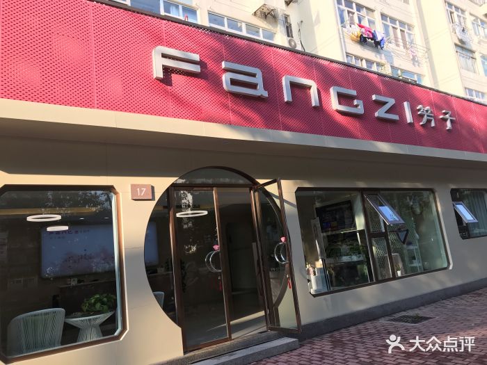 芳子美容(广电大厦店)-图片-青岛丽人-大众点评网