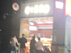 -浓心爷爷 ·现烤面包(保利红棉店)